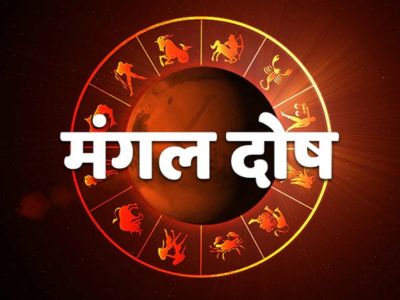mangal dosha