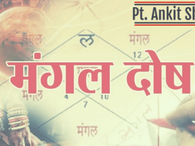 mangal dosha